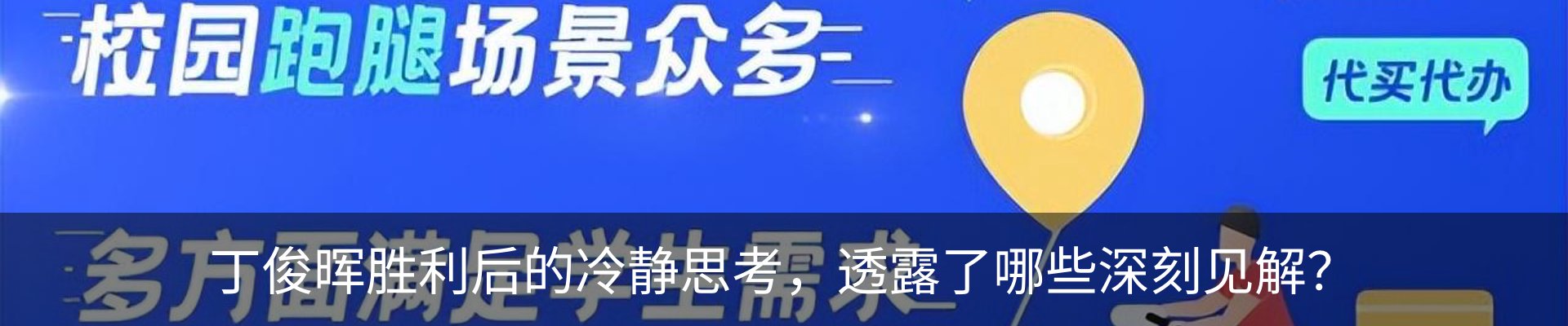 热点资讯